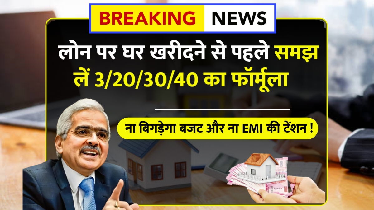 Home Loan EMI Calculator