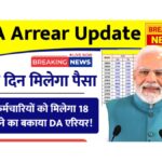 DA Arrear Update