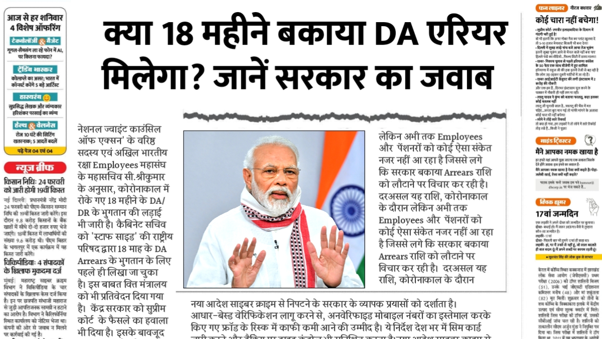DA Arrears Update