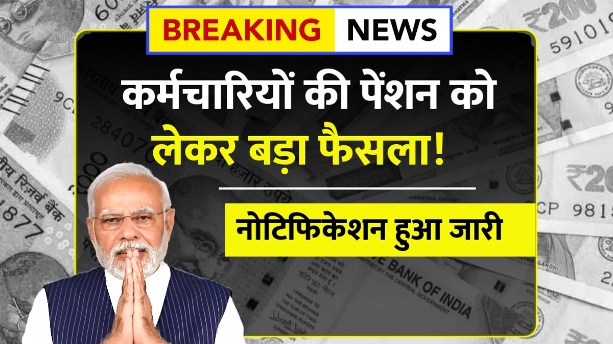 7th pay commission