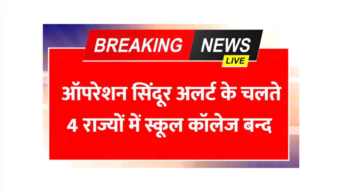 School Closed Due To Operation Sindoor