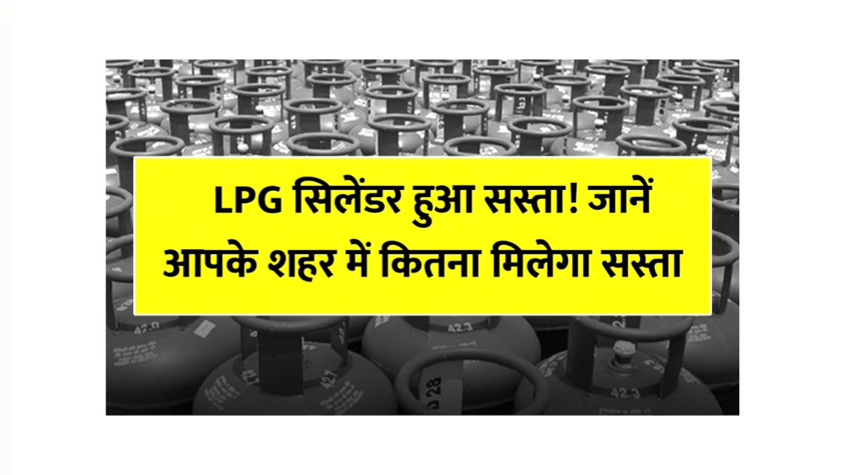 LPG Cylinder Price New Update