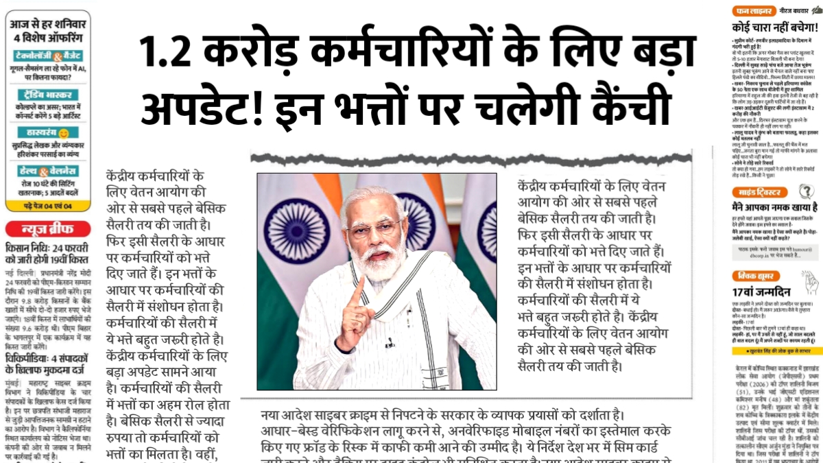 7th pay commission