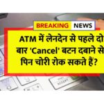 ATM Cancel Button