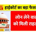 Bank Loan Rules