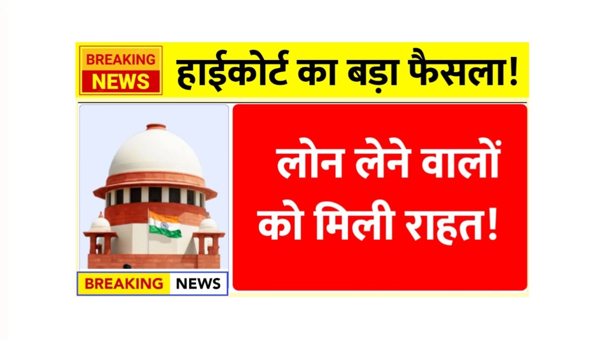 Bank Loan Rules