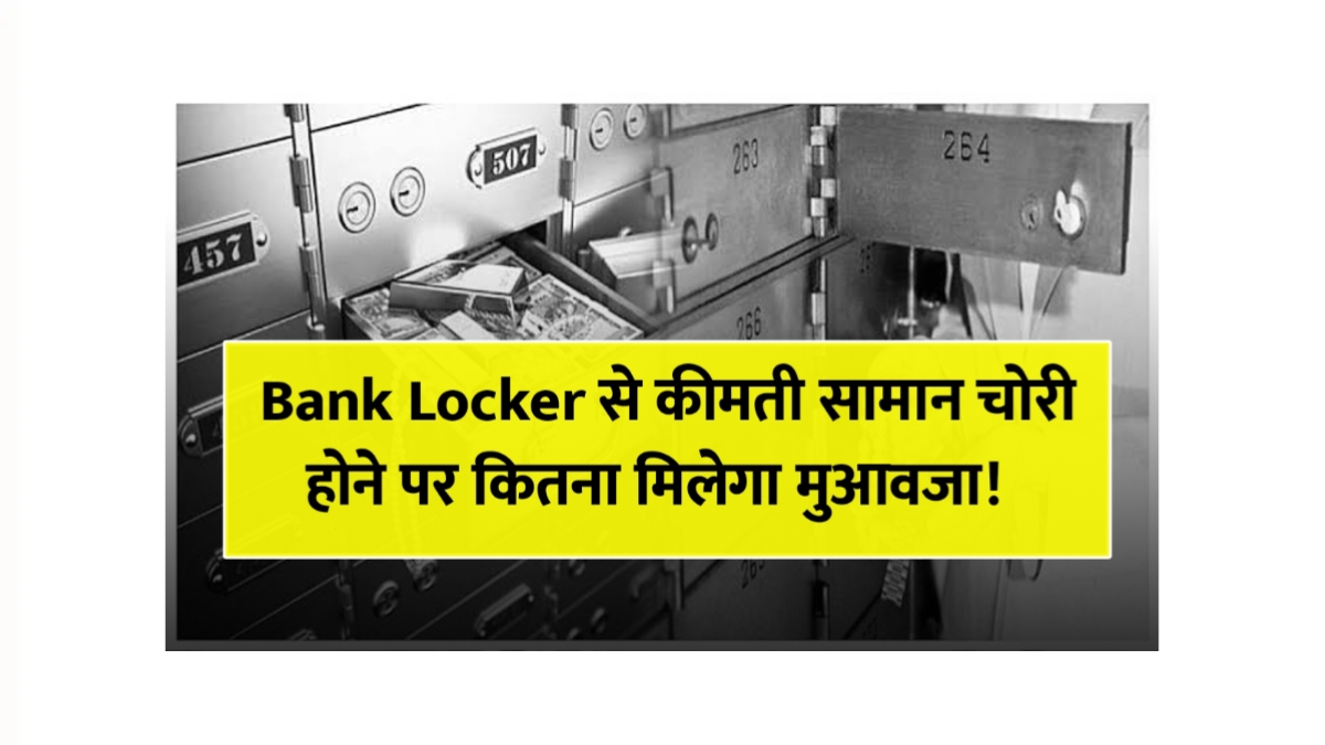 Bank Locker