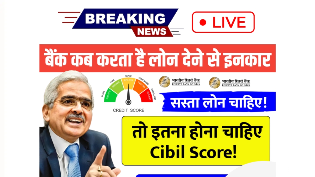 Cibil Score