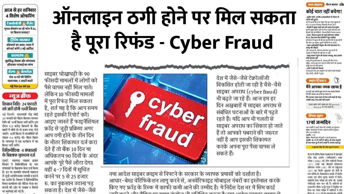 Cyber Fraud
