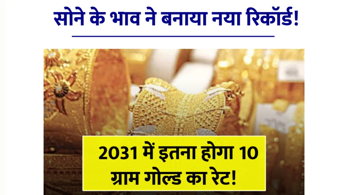 Gold Rate in 2031