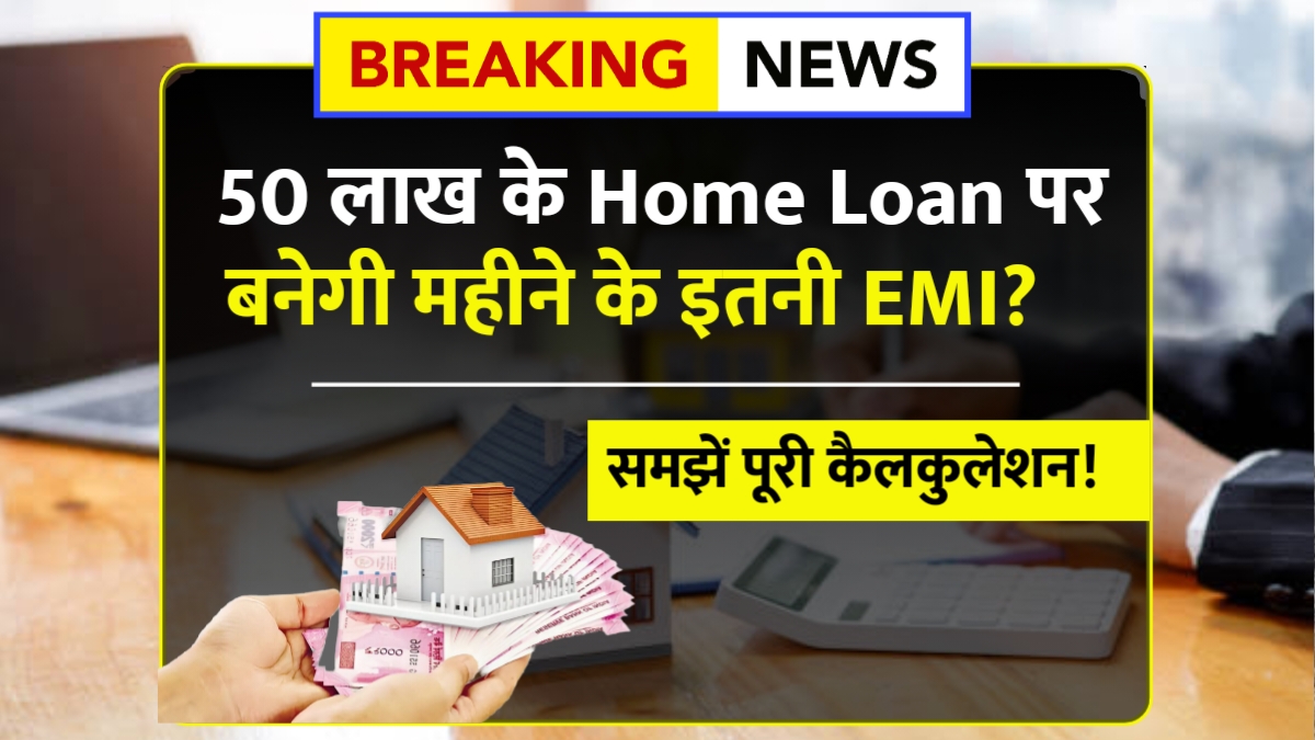 Home Loan
