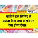 Income Tax Rule 2025
