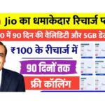Jio Recharge plan