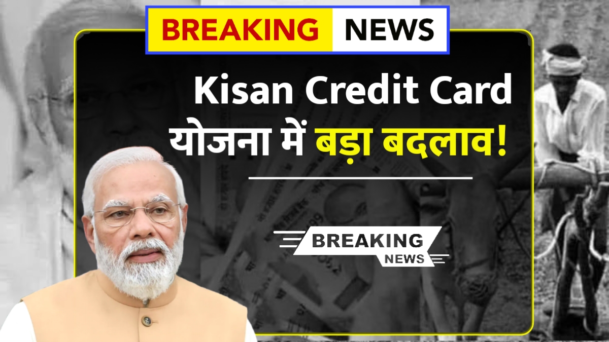 Kisan Credit Card