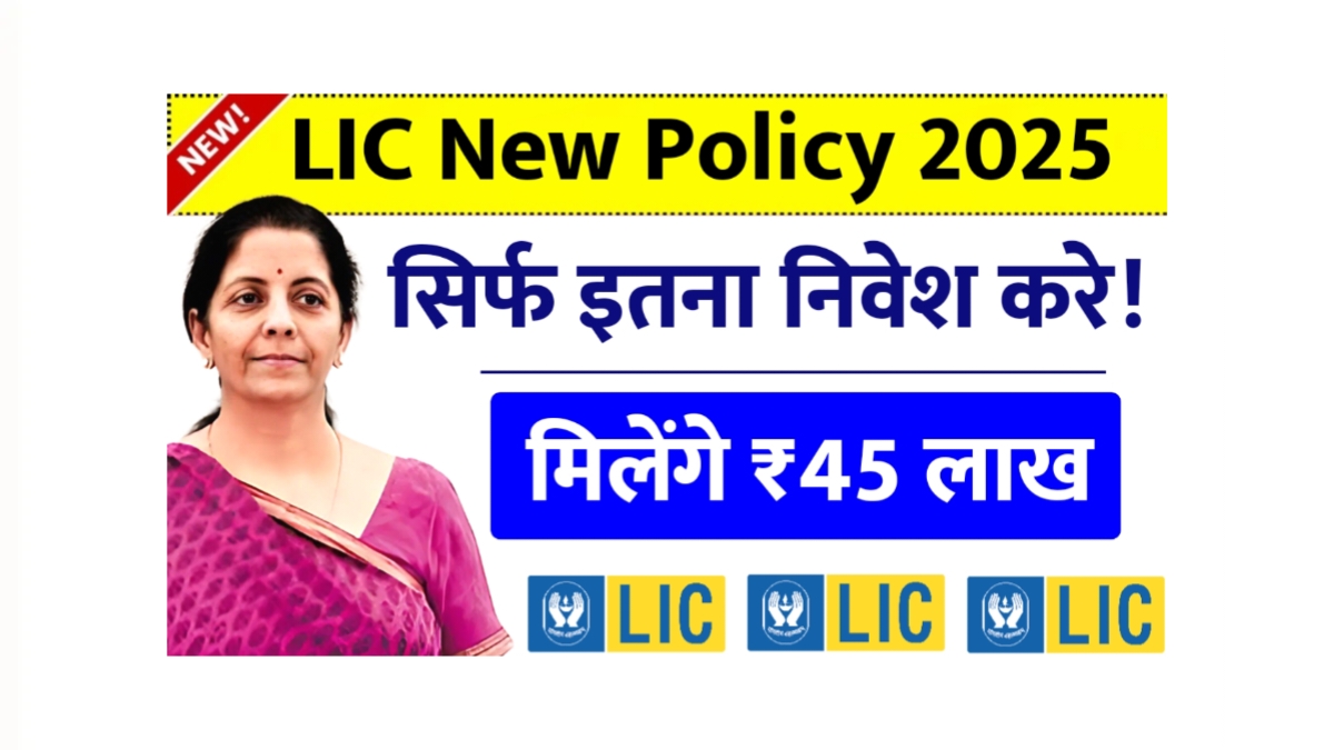 LIC New Policy