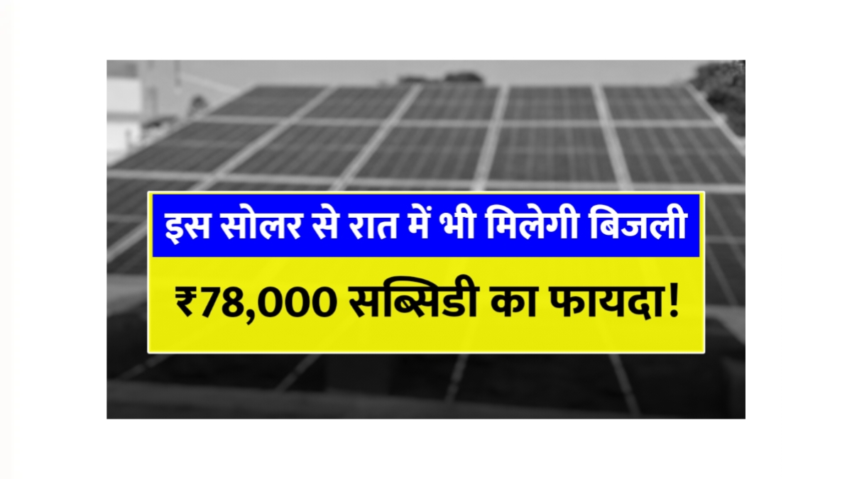Luminous 3kw on grid solar