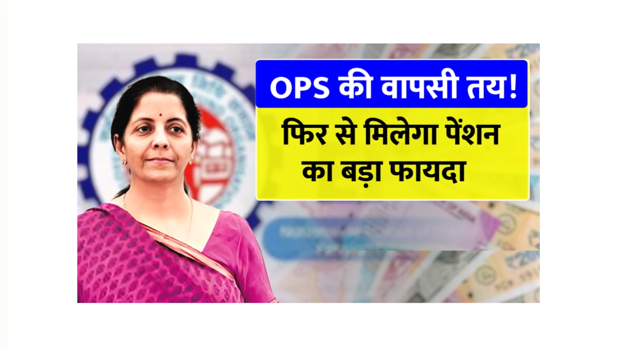 OPS Scheme 2025