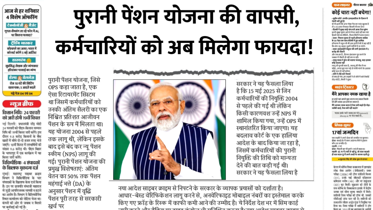 OPS Scheme 2025