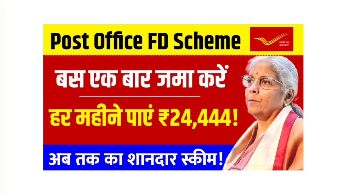 Post Office FD Scheme