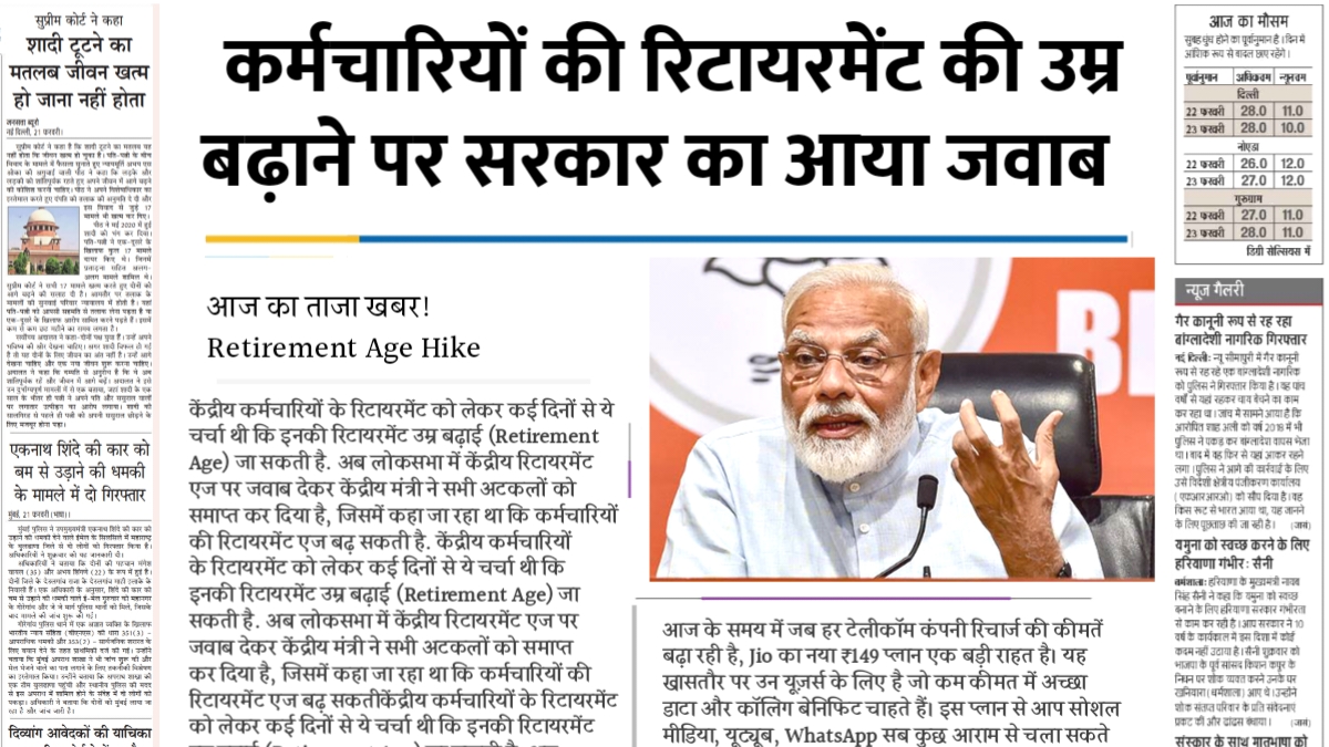 Retirement Age Hike