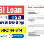 SBI Loan Scheme