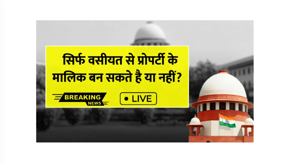 Supreme Court Decision