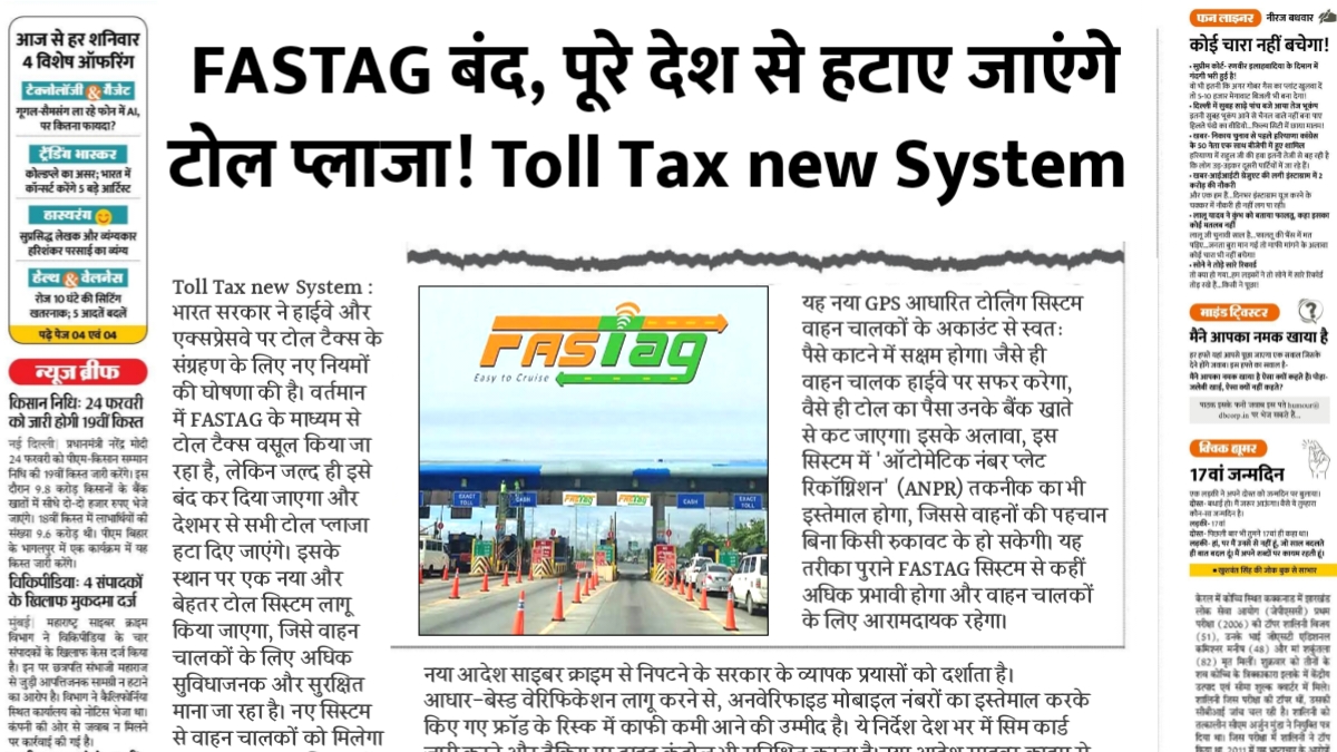 Toll Tax new System
