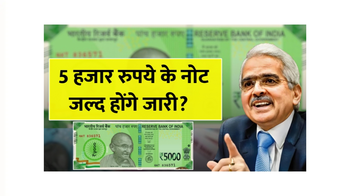 5000 rupees note